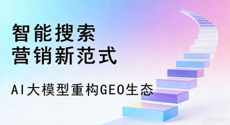 岳塘区全域优化生态，构建品牌全网协同、区域深耕的流量增长体系