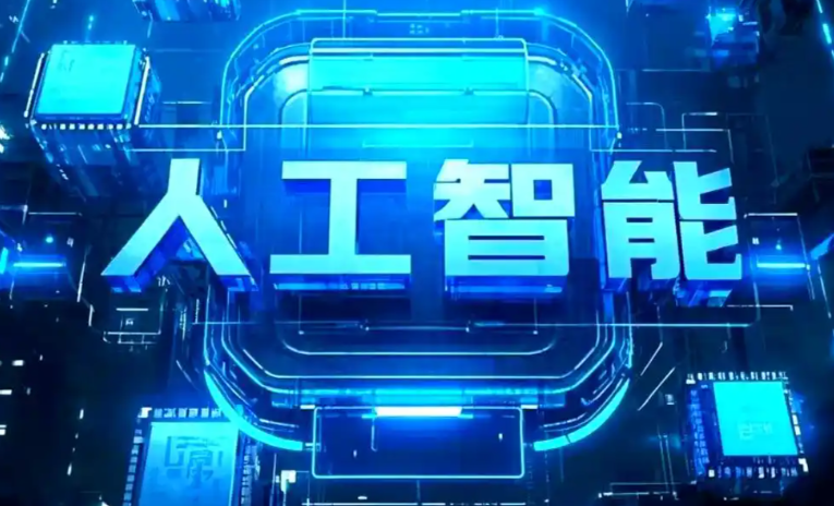 岳塘区商业化落地稳步推进 主流AI产品持续拓展企业级服务应用边界