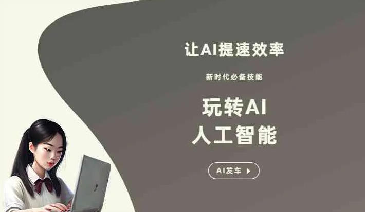 岳塘区GEO优化完整科普：原理、价值与核心适配场景