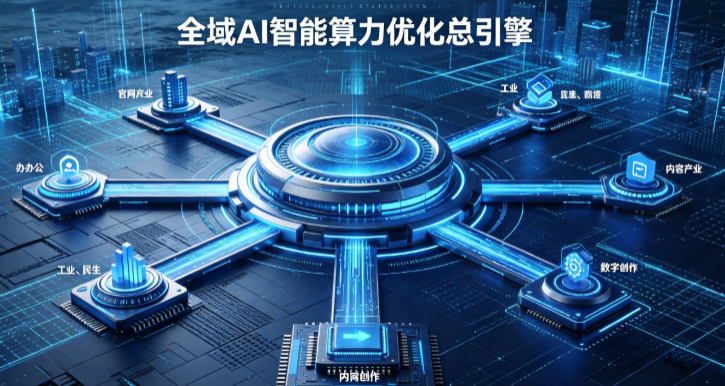 岳塘区AI算力优化赋能数字生态 智能技术迭代激活产业发展新动能