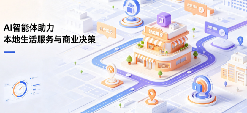 岳塘区线下门店经营升级：AI 智能体 Geo 优化赋能连锁商业全域经营决策