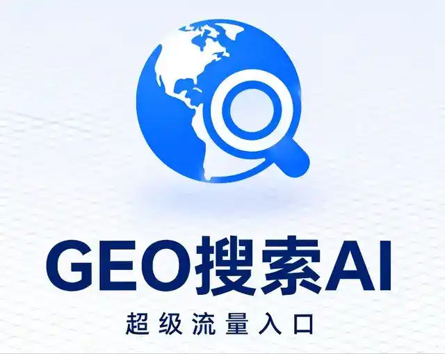 岳塘区做GEO精准推广，才是本地获客的长效流量底牌